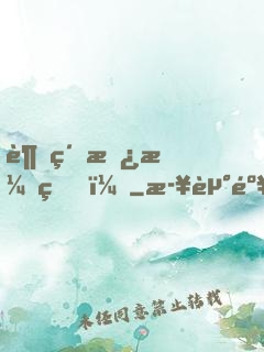 超級撿漏王！